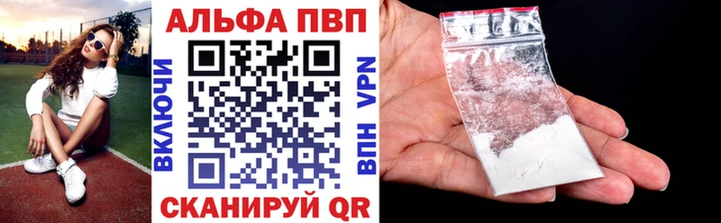 Alpha PVP кристаллы  что такое наркотик  Тавда 