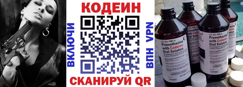 Codein напиток Lean (лин)  наркота  Тавда 
