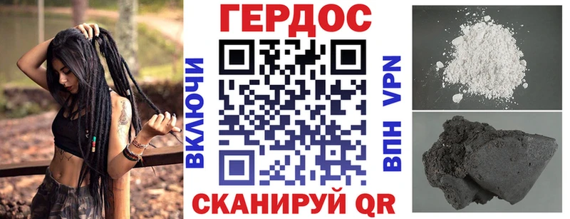 Героин хмурый Тавда