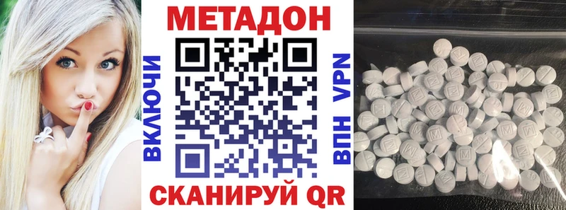наркота  Тавда  Метадон белоснежный 